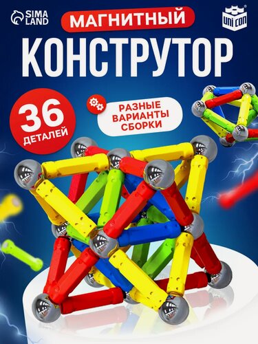 Изображение товара MAGICAL MAGNET магнитный конструктор, 36 деталей, для детей от 3 лет