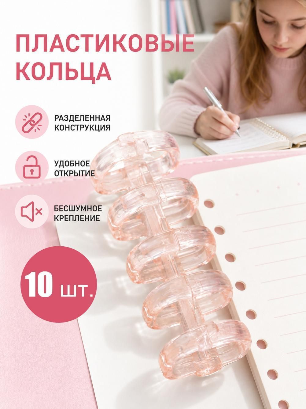 Набор кольцевых папок, легко открываются и закрываются, универсальные и практичные, упаковка из 10 штук