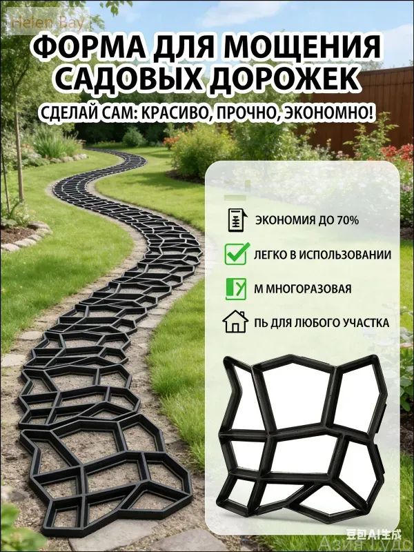 Премиальная цементная форма 36x36 см, используемая для садовых дорожек и парковочных участков, является популярной. форма для тротуарной плитки садовый декор