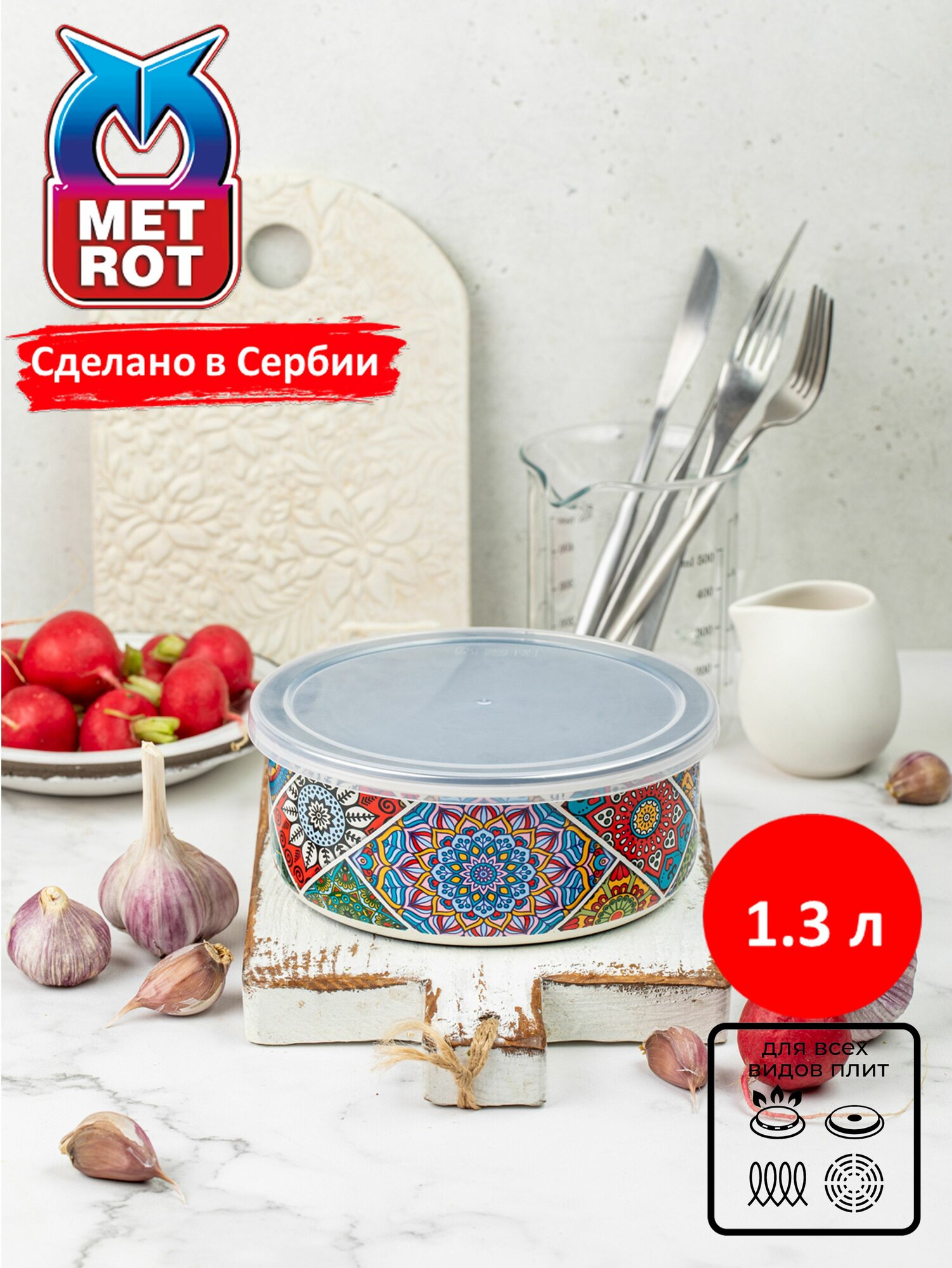 Миска METROT Султана 1,3л