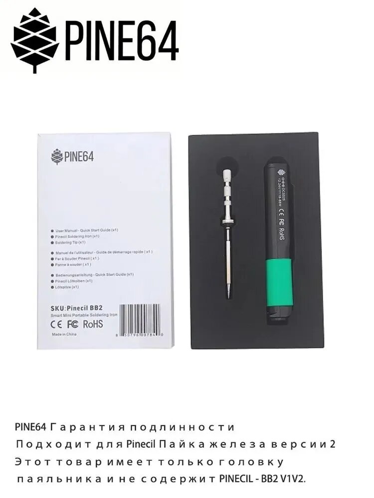 Pine64 Паяльник 88 Вт, Керамический нагреватель, 1 предметов