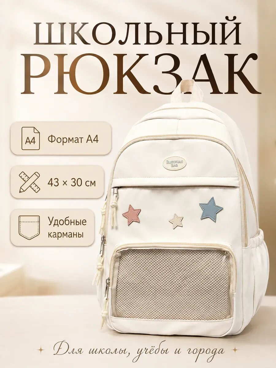 Рюкзак школьный для подростков 2 отделения с подвеской