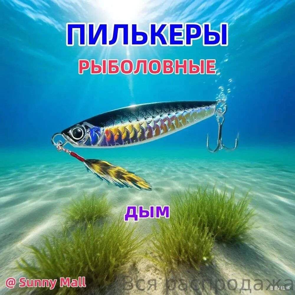 Блесна — фото 1