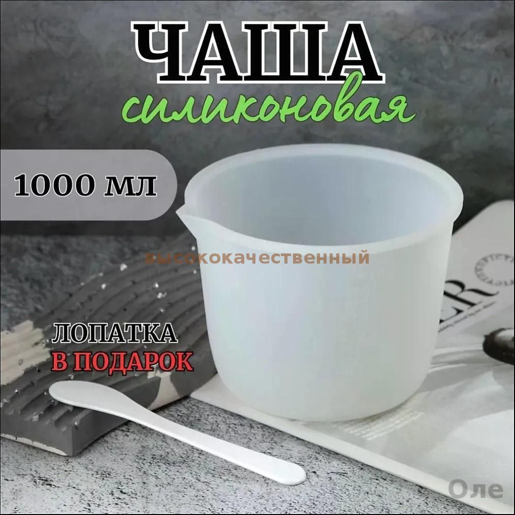 Стакан для рисования, 1 шт, Артикул: 5872450785, Материал: Смола