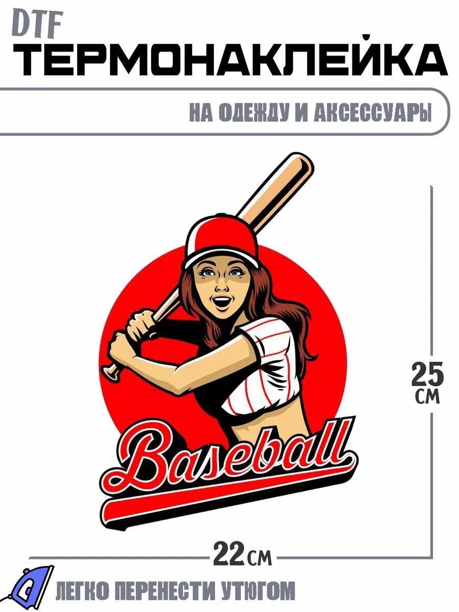 Термонаклейка baseball бейсбол спорт sport