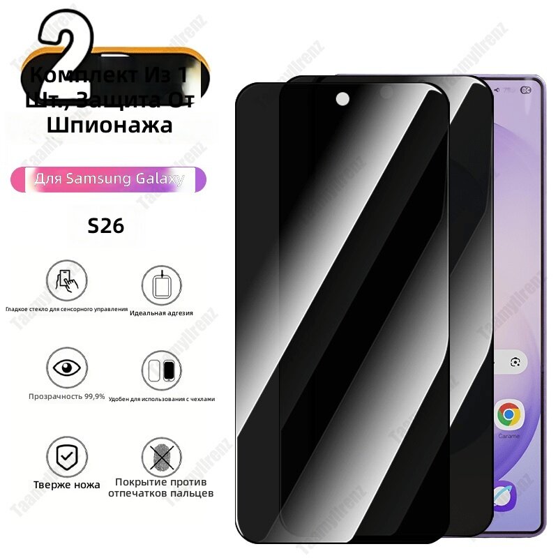 Закаленное защитное стекло для экрана смартфона, комплект из 2 шт, черная кромка, приватный экран, поддержка сканера отпечатков пальцев