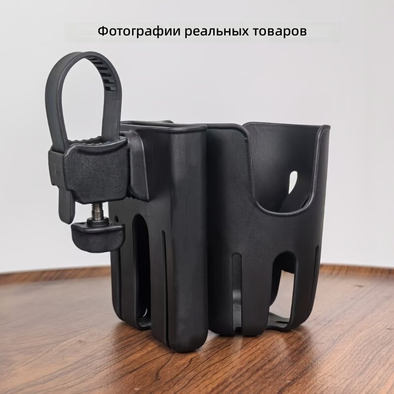 Подстаканник с держателем для телефона из ABS-пластика, черный, для колясок, велосипедов и инвалидных колясок