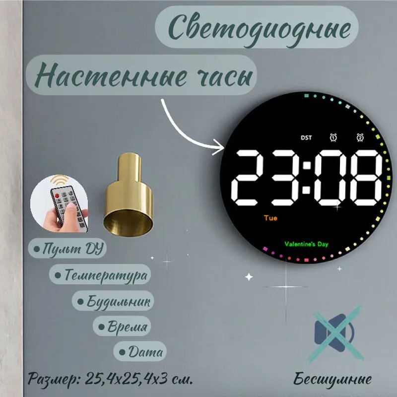Настенные электронные часы, 26 см, круглые, цифровой дисплей, с будильником, черные, бесшумные, Hi-Tech