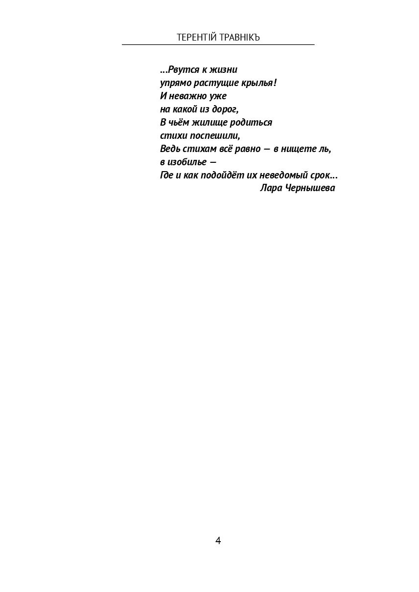 Белокнижье — фото 1