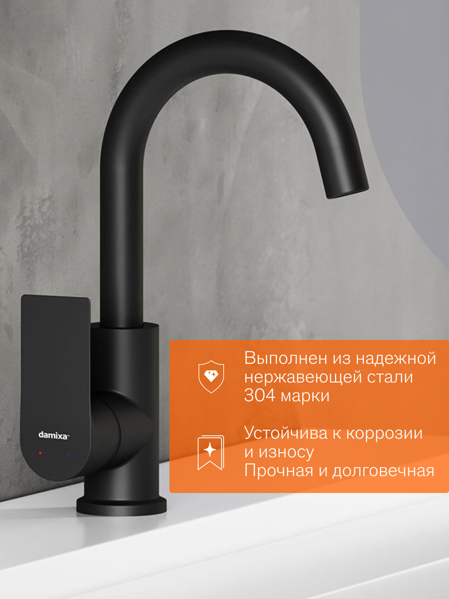 Смеситель для раковины Damixa Apollo черный, высокий поворотный излив 181 см — фото 1