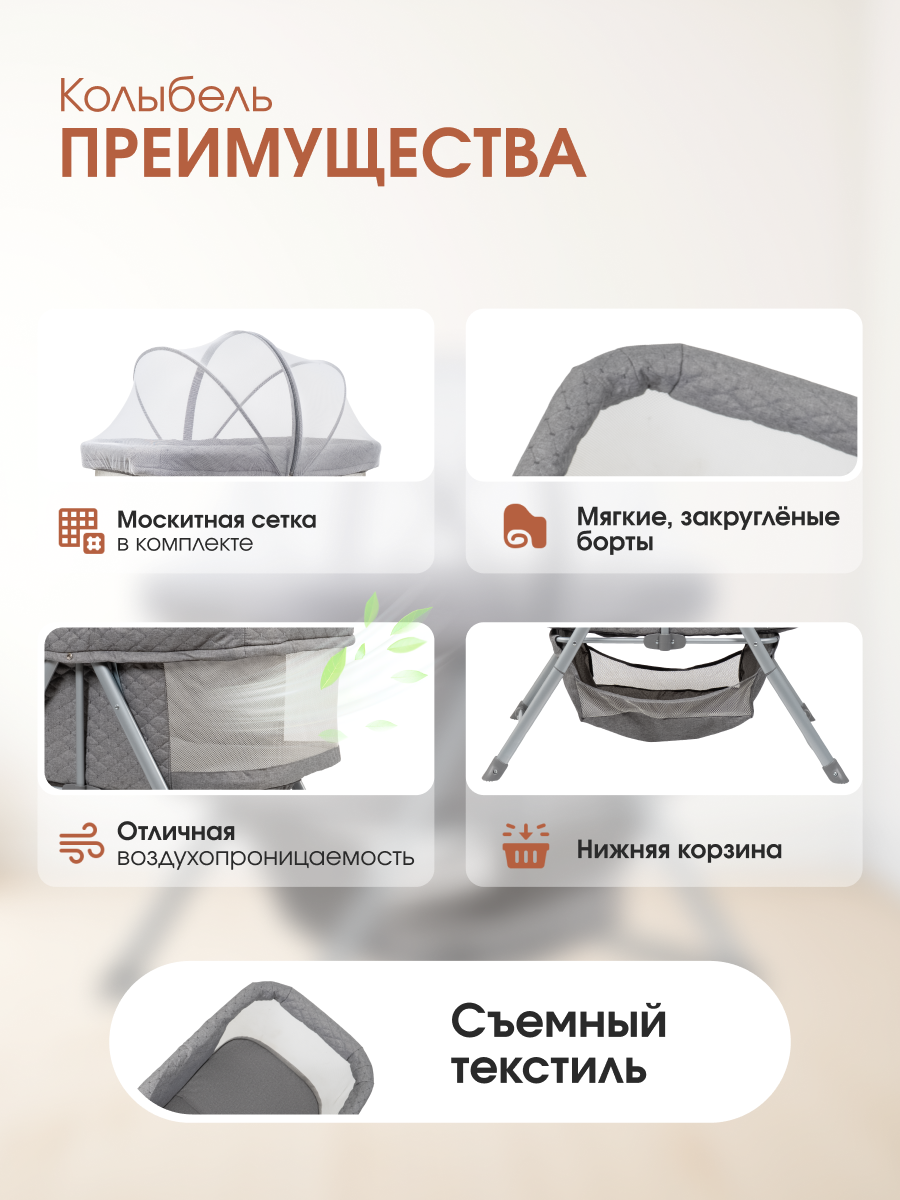 Колыбель для новорожденных Farfello Sonya, серый — фото 1