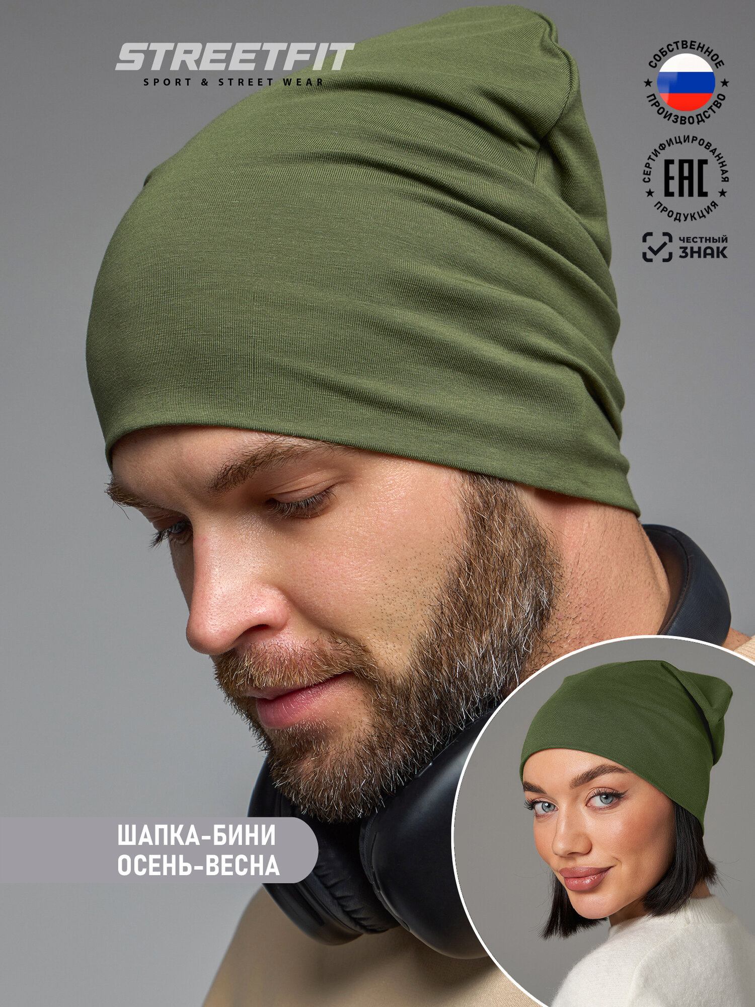 Шапка-бини для мужчин
