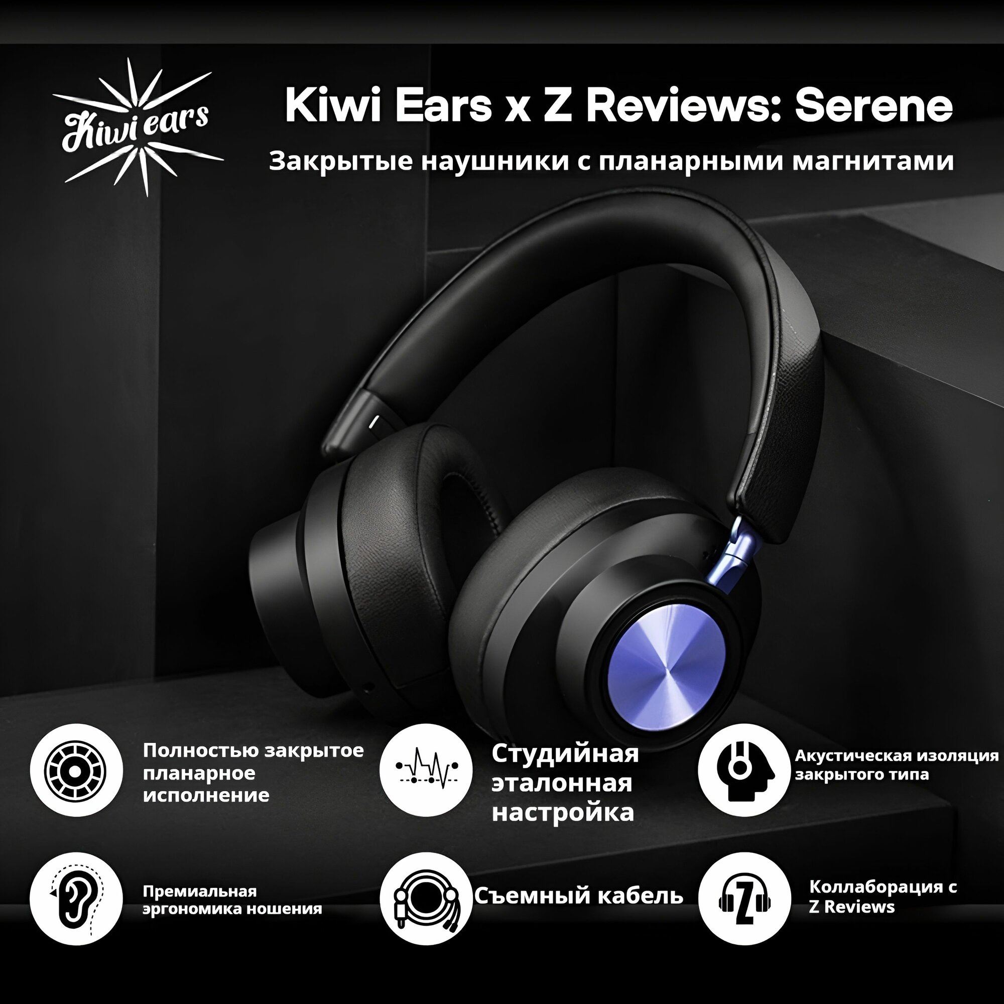 Kiwi Ears Наушники проводные Kiwi Ears x Z Reviews: Seren, 3.5 мм, черный, темно-серый