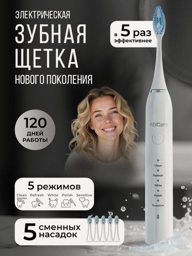 Изображение товара Электрическая зубная щетка, ультразвуковая электрощетка детская и для взрослых, белая