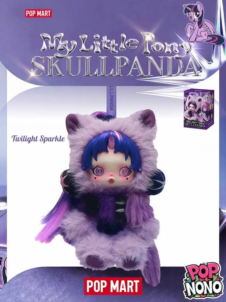 Коллекционная POP MART SKULLPANDA My Little Pony Series Plush Doll Pendant