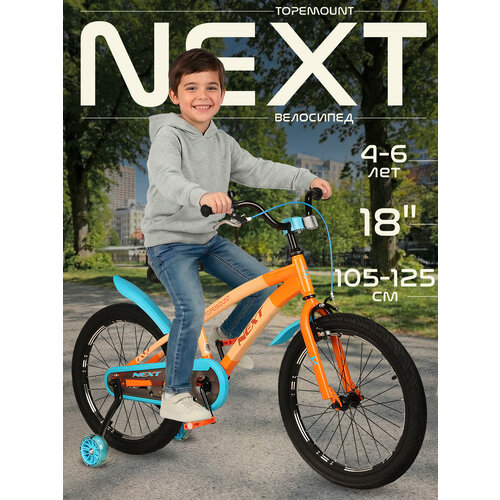 Велосипед двухколесный детский 18