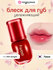Блеск для губ FWEE 3D VOLUMING GLOSS увлажняющий тон A04 aengdu