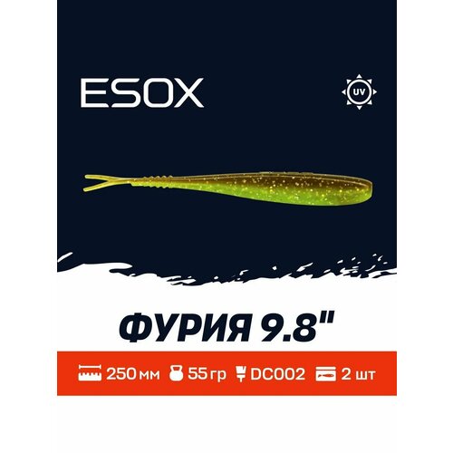 Мягкая приманка для рыбалки ESOX Фурия 9.8