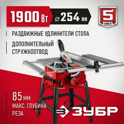 Изображение товара Станок распиловочный с удлинителем ЗУБР d 254 мм, 1900 Вт, арт. СРЦ-254су