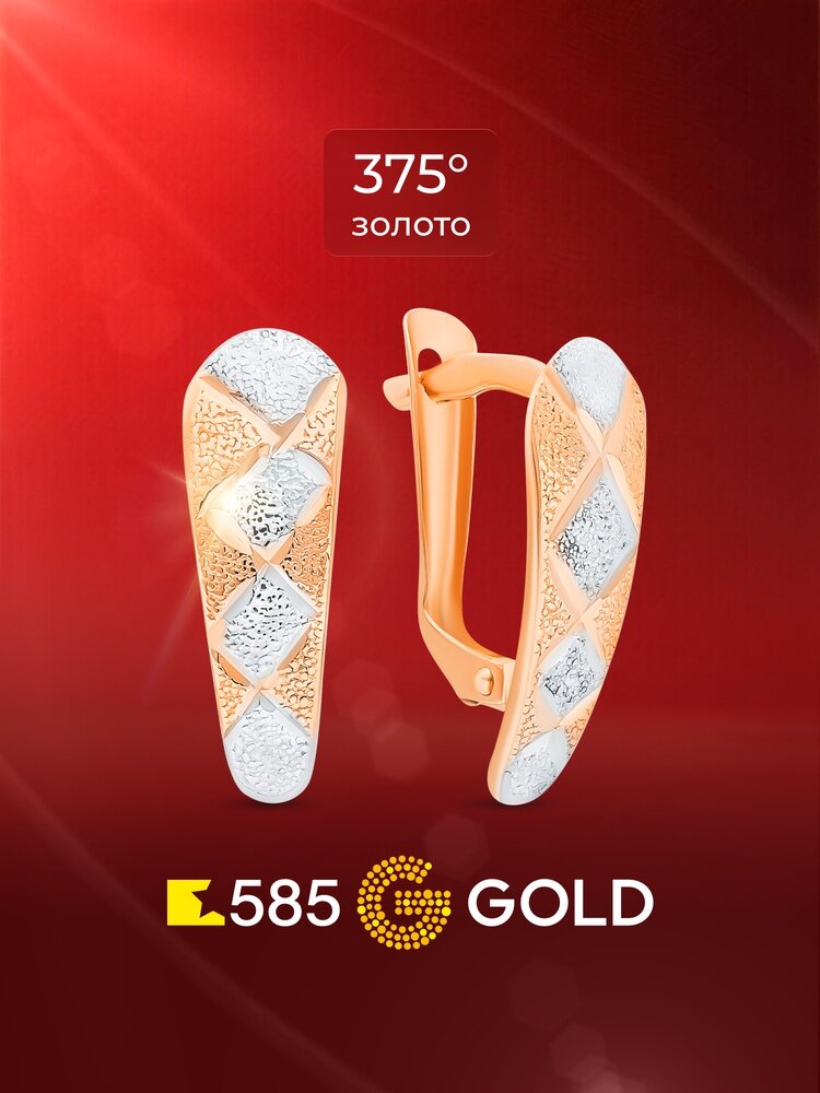 Серьги 585GOLD, красное золото, 375 проба, родирование
