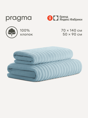 Изображение товара Комплект махровых полотенец 2 шт, 70х140 + 50х90 см Pragma Lamla нежный голубой