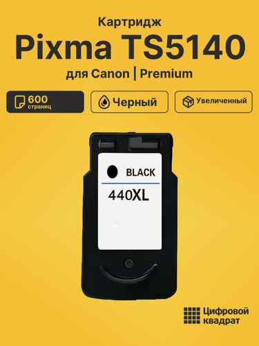 Изображение товара Картридж для Canon Pixma TS5140 (PG-440XL), Pixma MG3140, Pixma MG3240, Pixma MG3540, Pixma GM4040, Pixma MG2140