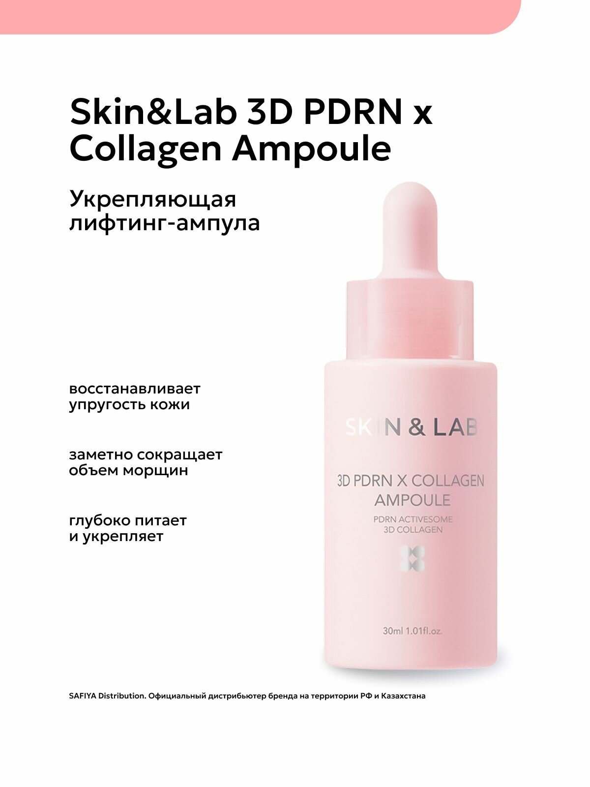 SKIN&LAB Сыворотка для ухода за кожей Питание, 30 мл