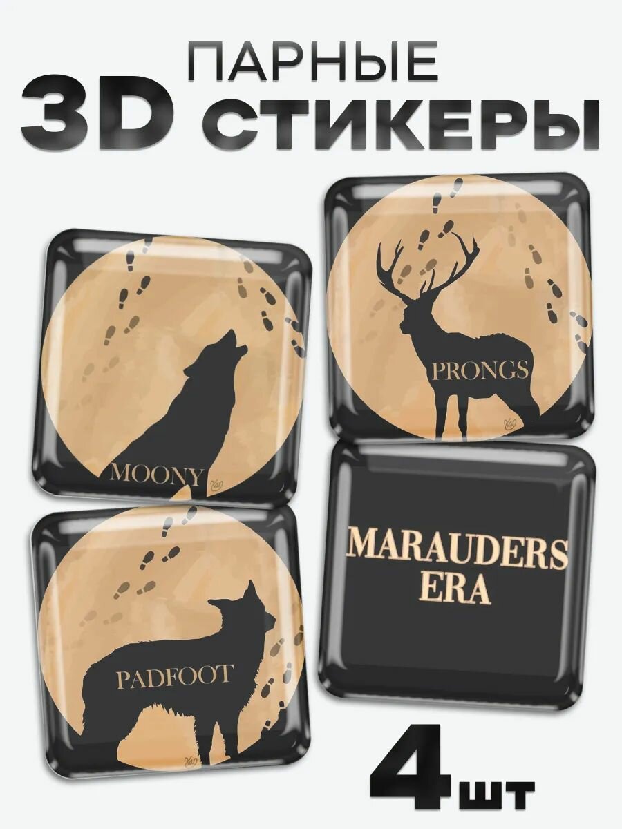 3D стикеры, наклейки на телефон Гарри Поттер