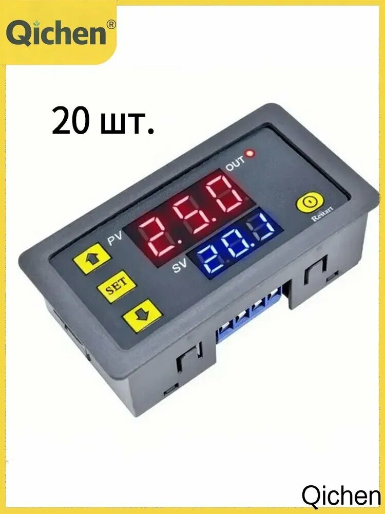 T3230-Таймер на 18 режимов, 220 В переменного тока (20 шт.)