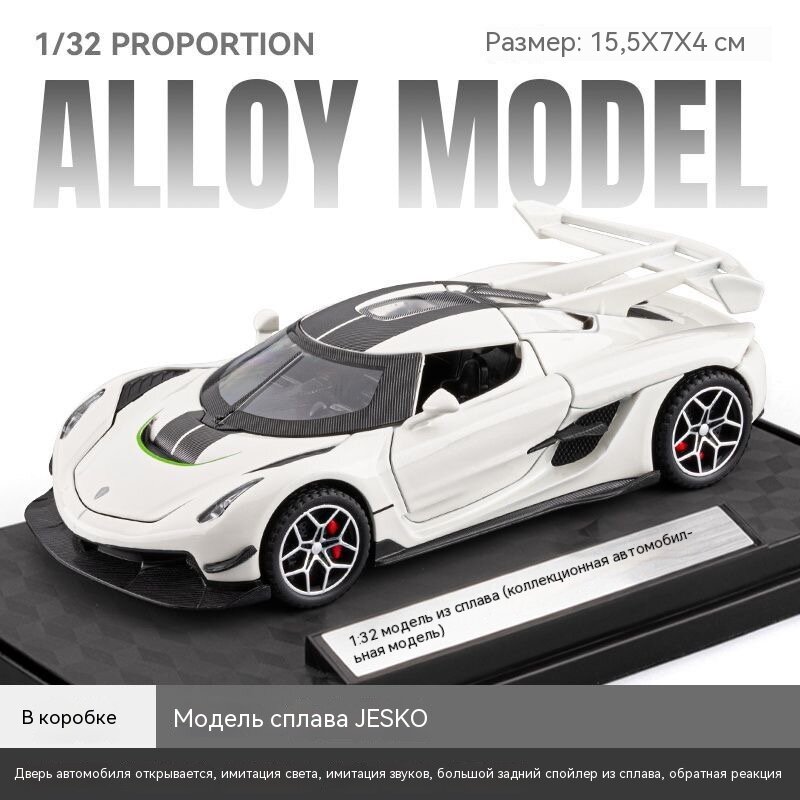 Подарок Koenigsegg Jesko — гиперкар с LED и звуком, стиль, коллекция