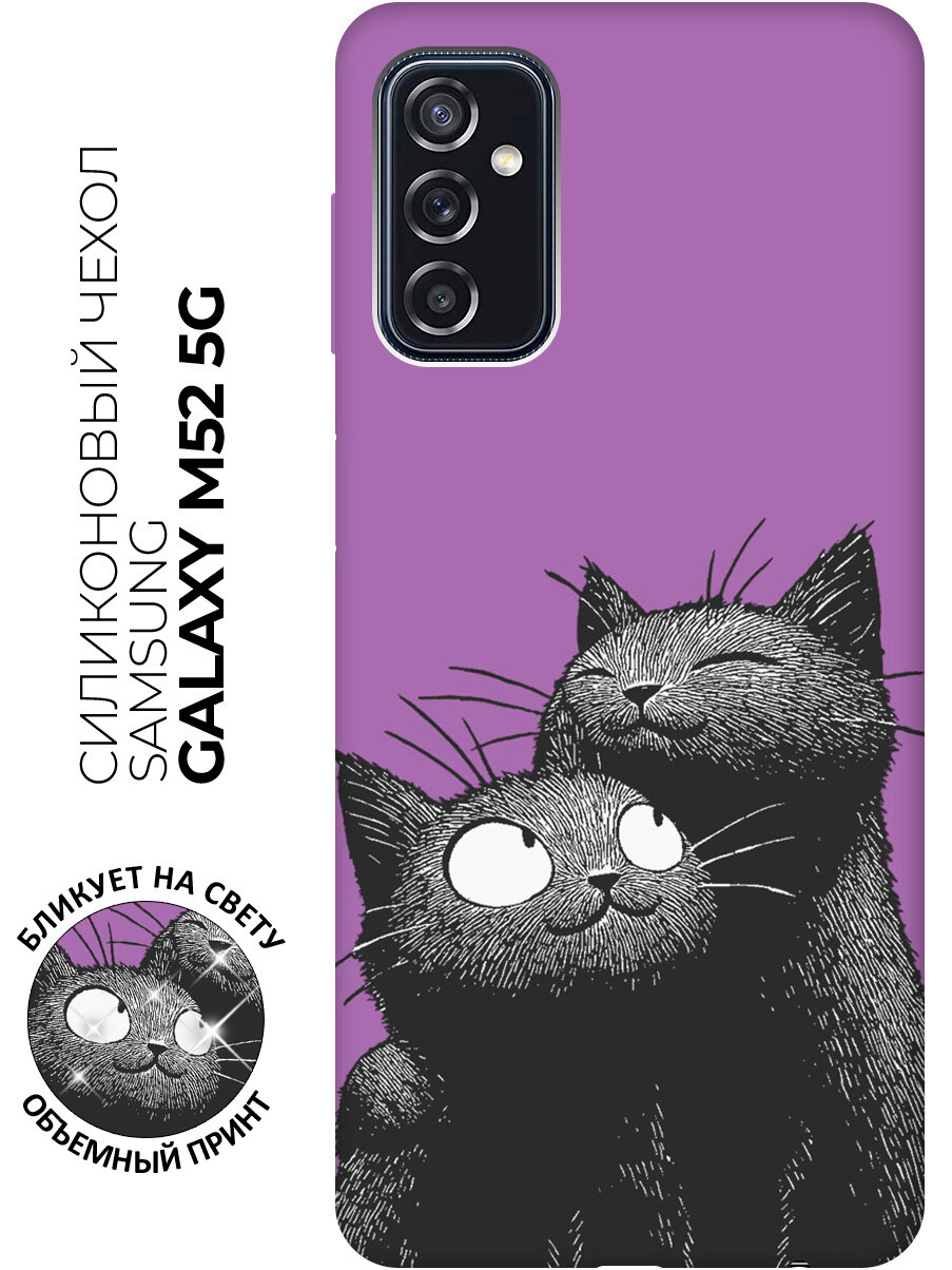 Силиконовый чехол на Samsung Galaxy M52 5G с принтом "Тёплые объятия черных котиков" матовый черный