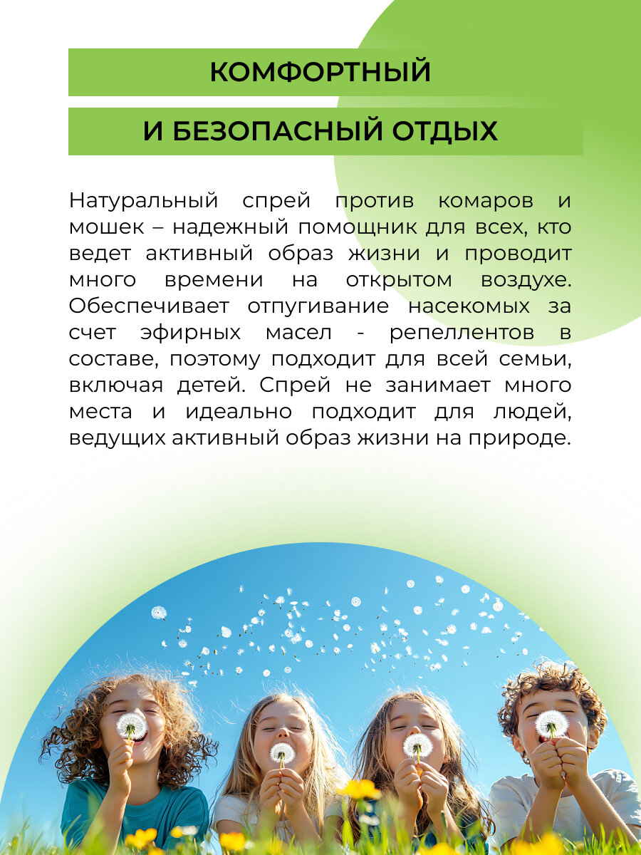 Защитный спрей Siberina от комаров и мошек "Цитронелла" 100 мл — фото 1