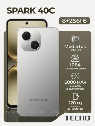 Изображение товара Смартфон Tecno SPARK 40C 8/256ГБ, титановый серый