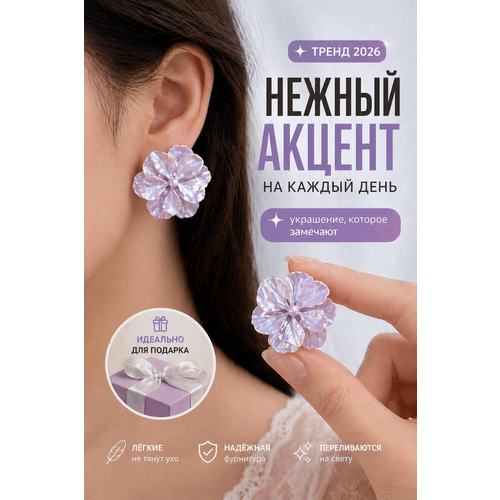 фото Серьги одиночные, пусеты стайл групп, фиолетовый