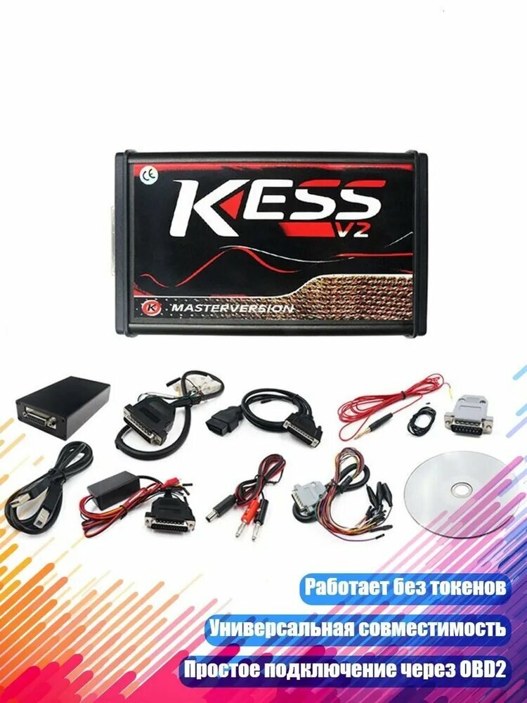 Комплект для тюнинга KessV2 OBD2 Manager с программатором Kess5.017