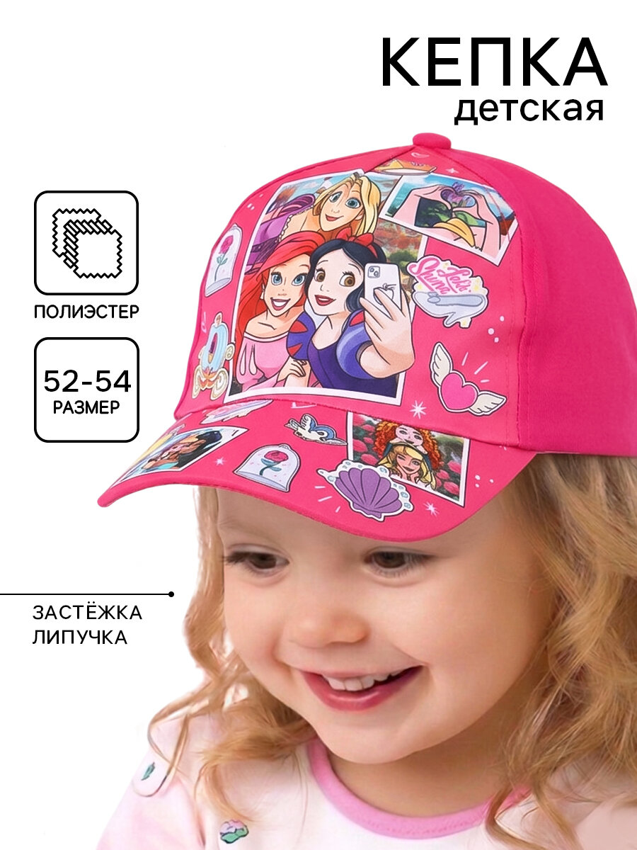 Кепка  Базовая коллекция для девочек