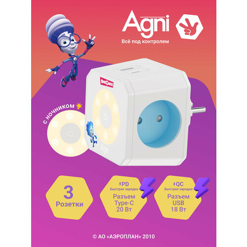 фото Тройник для розетки, agni, быстрая зарядка, разветвитель на 3 гнезда + usb-a и type-c, ночник