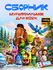 Золотая коллекция мультфильмов "Для всех-2", в HD качестве, 64 ГБ.