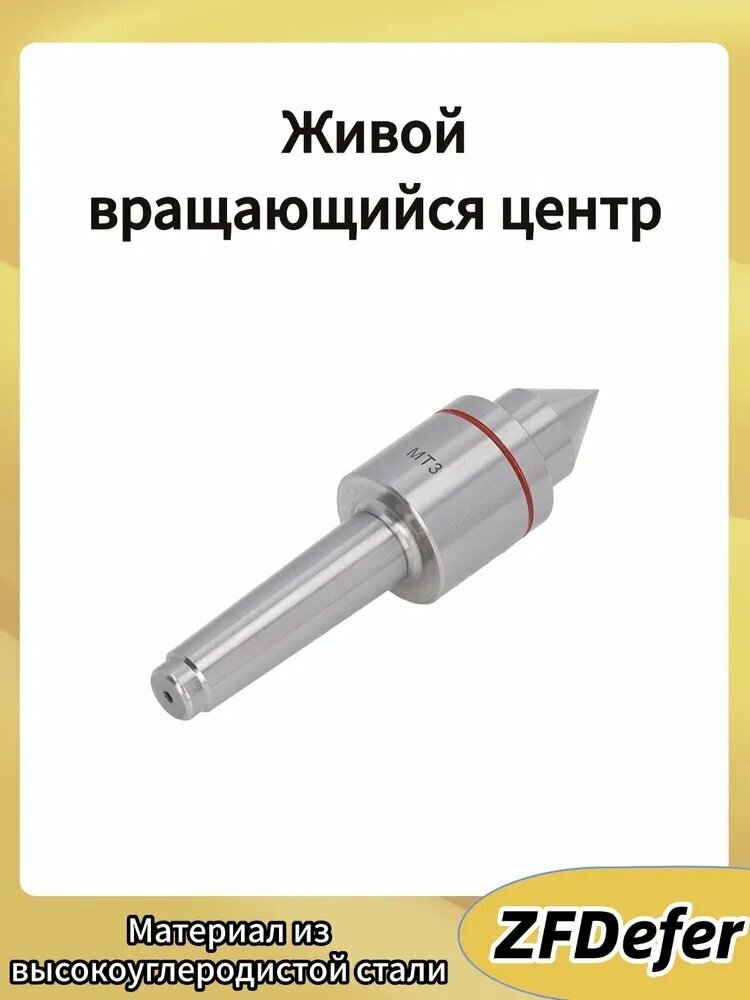 Токарный центр с конической головкой, устойчивый к коррозии, высокоточный центр задней бабки токарного станка с ЧПУ