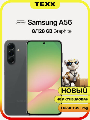 Изображение товара Смартфон Samsung Galaxy A56 5G 8/128Gb, Graphite, Dual: nanoSim + Esim