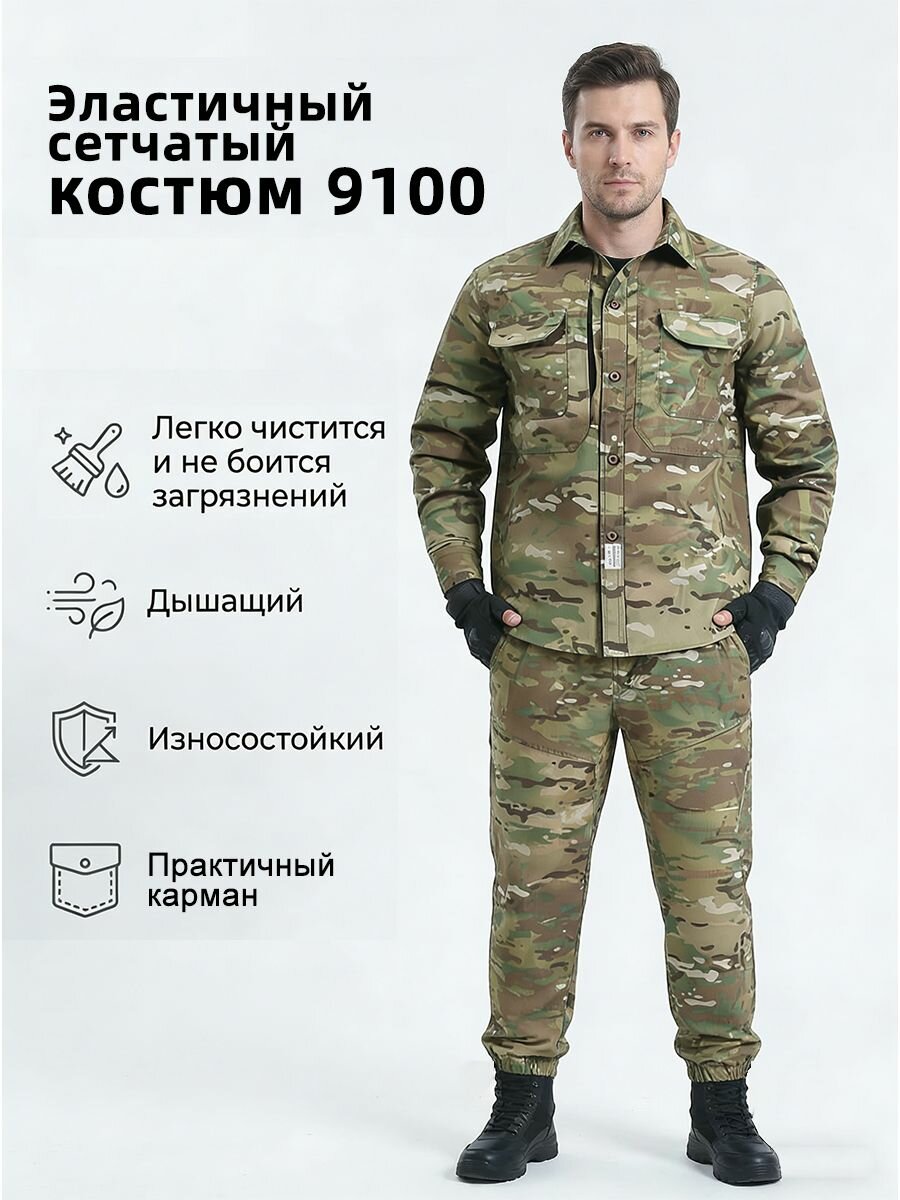 Летний мужской камуфляжный костюм, легкий, быстросохнущий, эластичный, в американском военном стиле.-ROMIKY