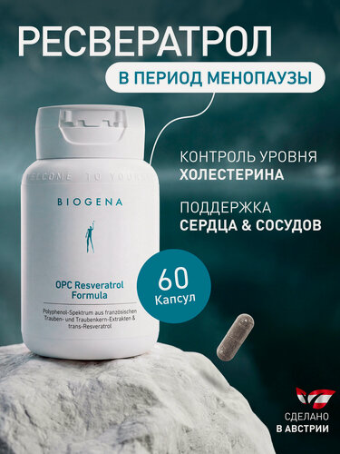 Изображение товара Biogena Омолаживающий комплекс для красоты кожи ОПС-Ресвератрол Формула, 467 мг