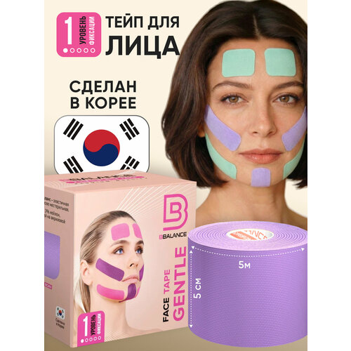 фото Bbalance gentle, косметологический кинезио тейп для чувствительной кожи лица. уровень фиксации 1. размер 5см*5м, цвет лаванда
