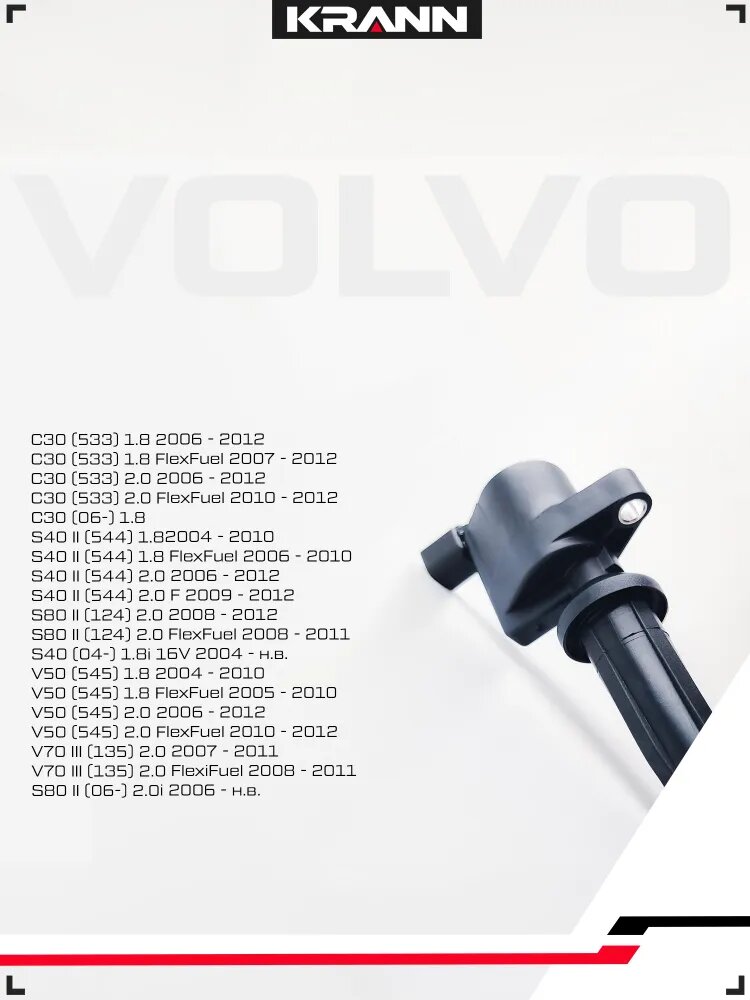 Катушка зажигания KRANN AM5E-12A366-AB для Ford Focus Mondeo C-MAX S-MAX. Mazda 3 5 6 CX7. Volvo S40 V50 C30 C70. Двигатели 1.8, 2.0, 2.3 литра