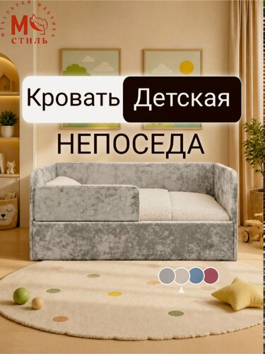 Изображение товара Кровать детская М-Стиль "Непоседа" 160х80 см, бежевая с защитным бортиком, без ящика для хранения
