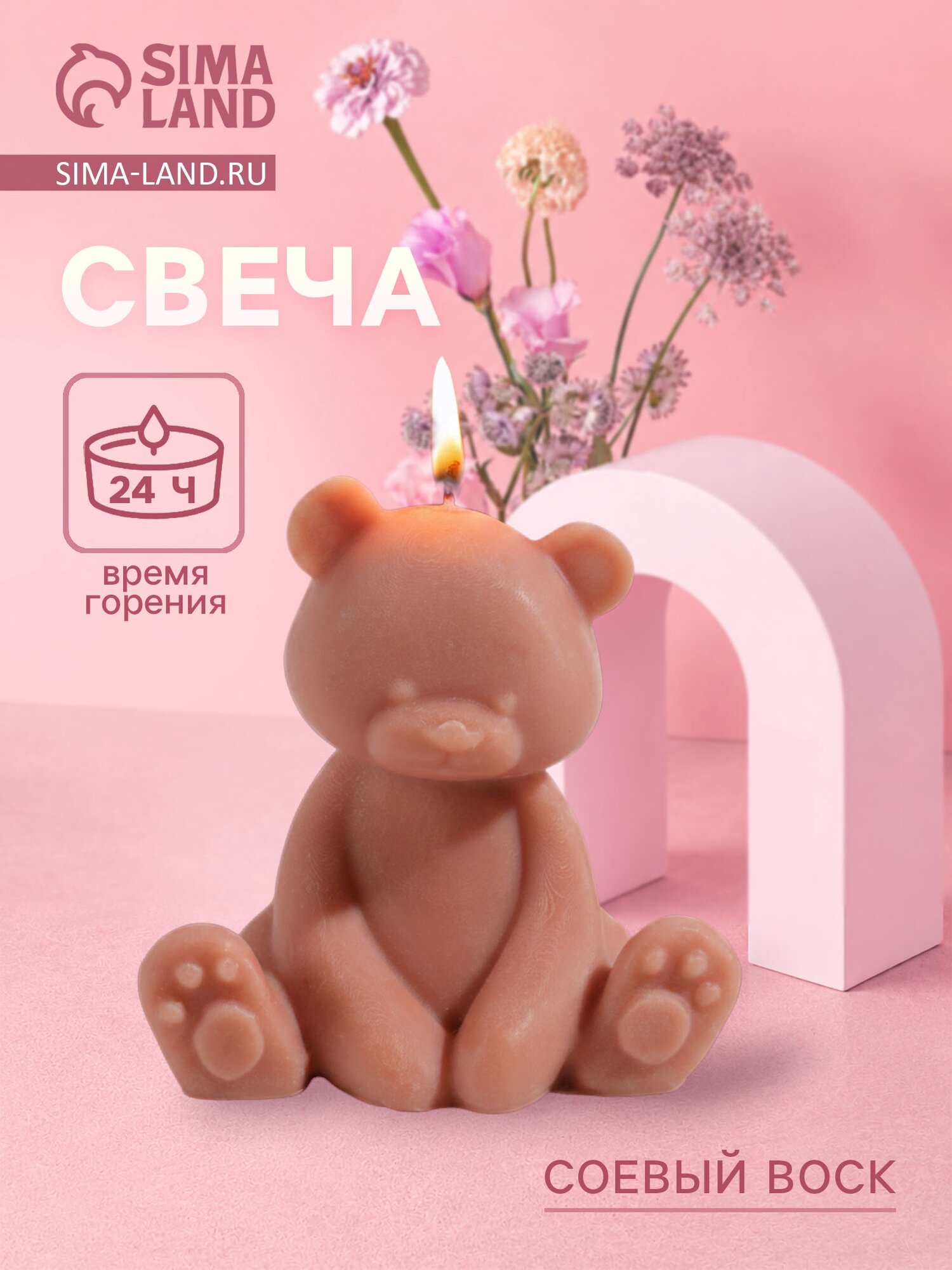 Свеча «Плюшевый Мишка», 6×6×9 см, соевый воск, микс