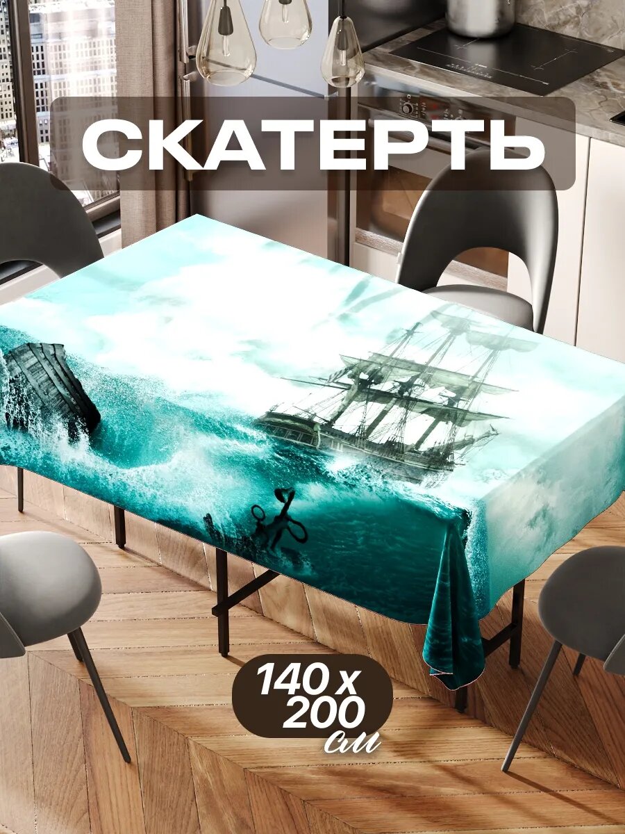 Скатерть на стол 140х200 текстильная для кухни дома