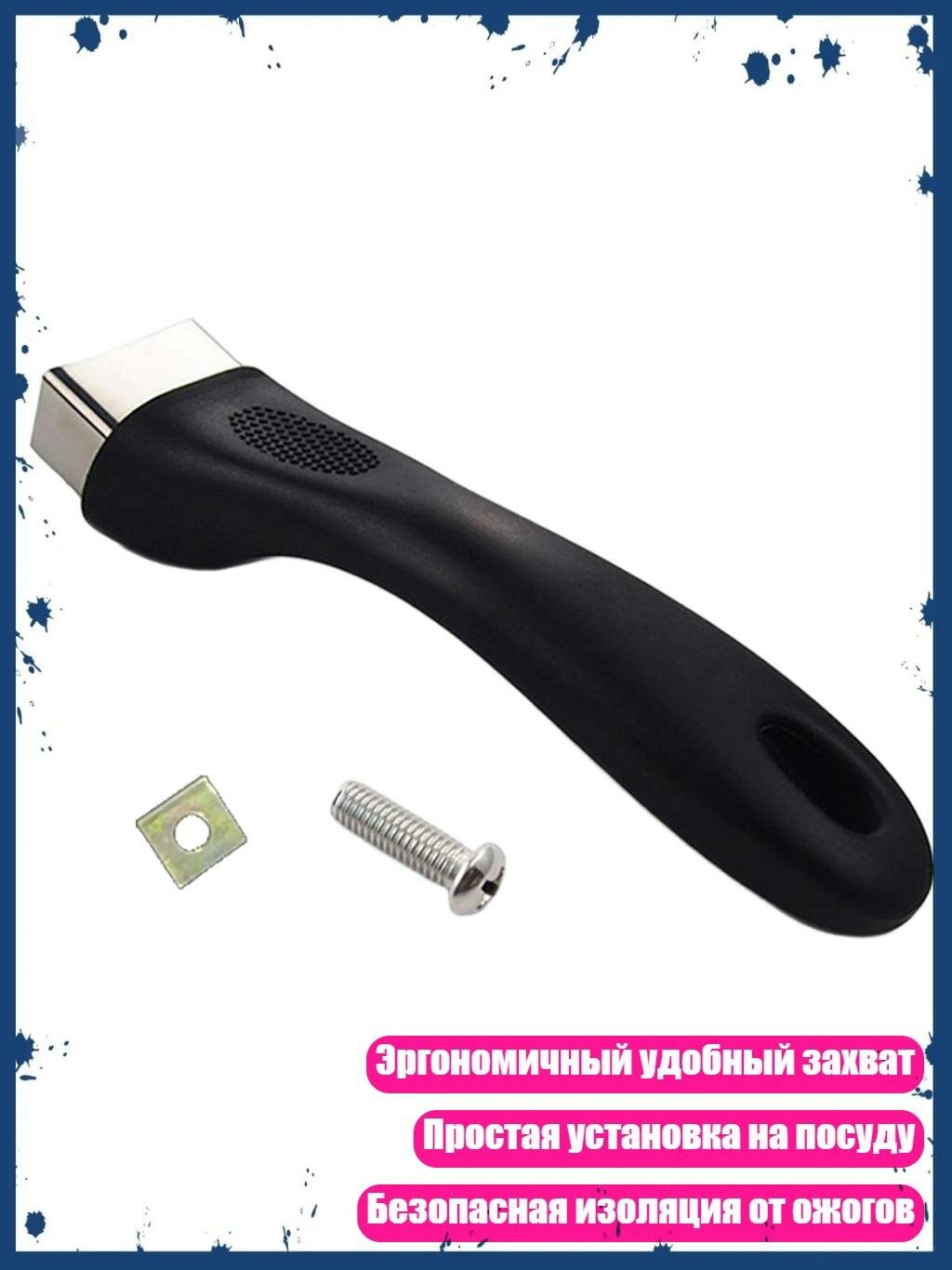 Замена ручки для кастрюли и сковороды