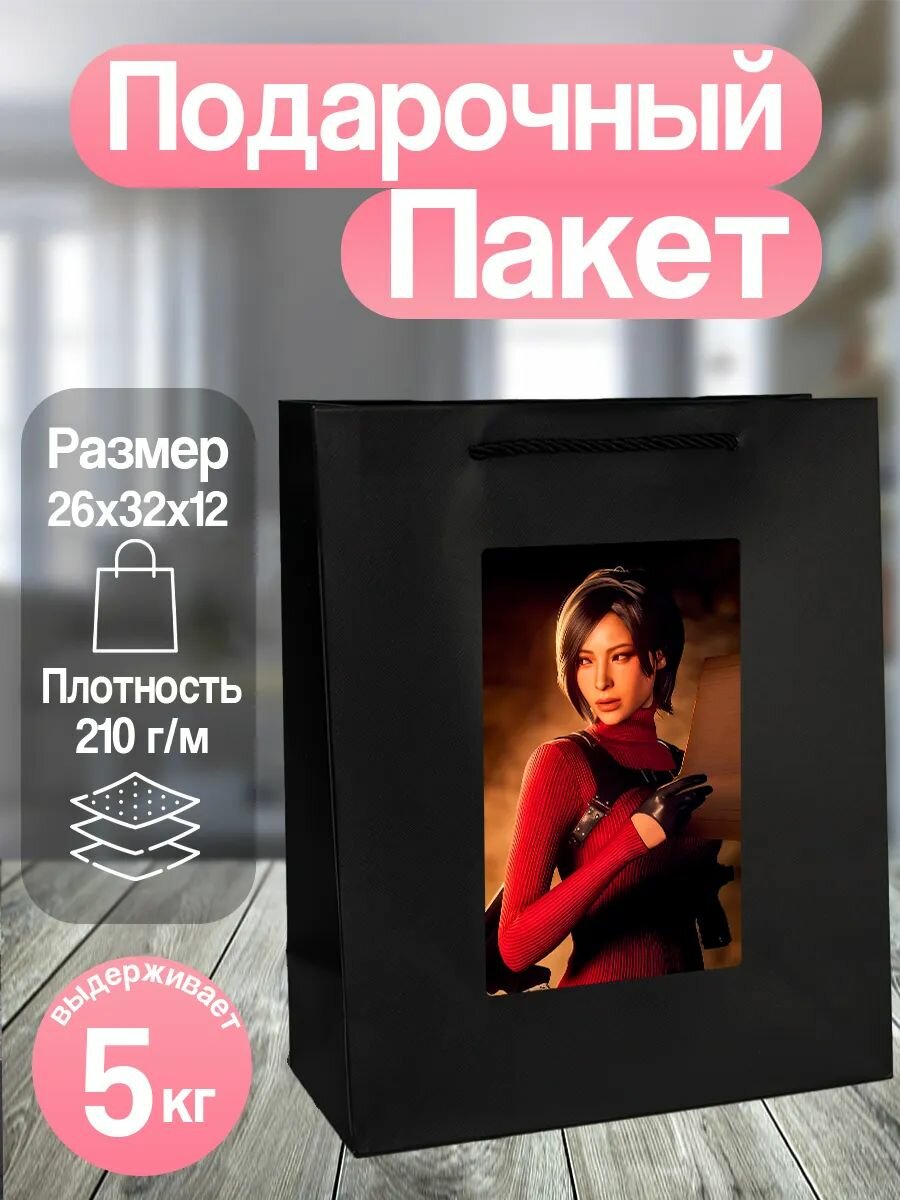 Пакет подарочный Resident evil, упаковка для подарка, 26х31 см