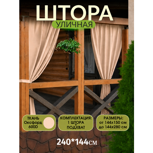 фото Шторы уличные непромокаемые для беседки и террасы ivpolog37